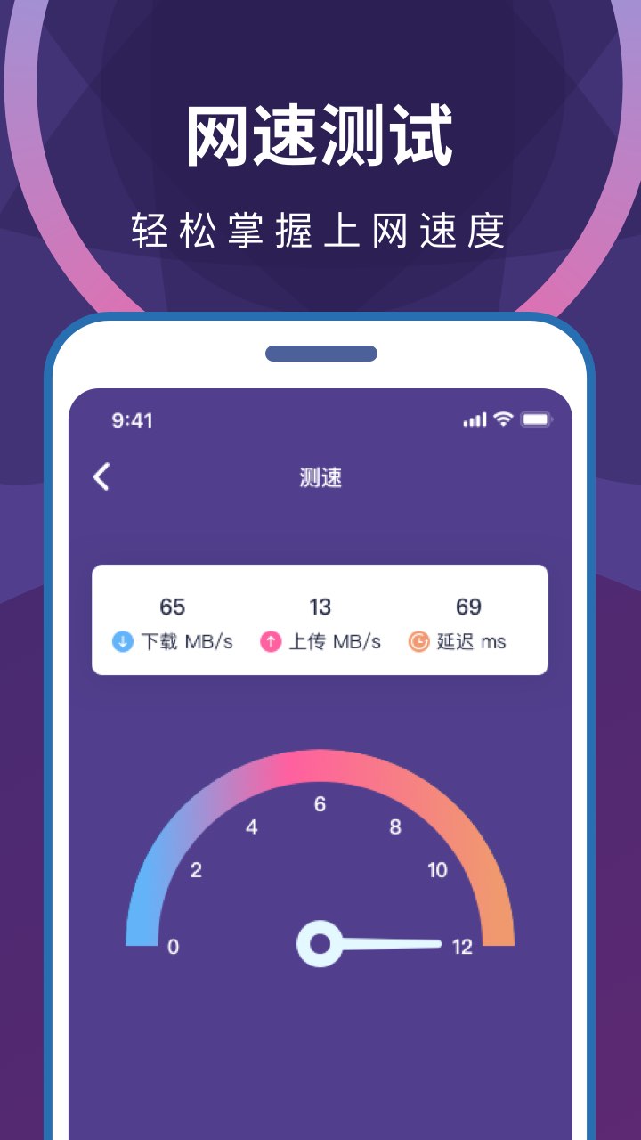 wifi无限畅连 v1.0.0截图2