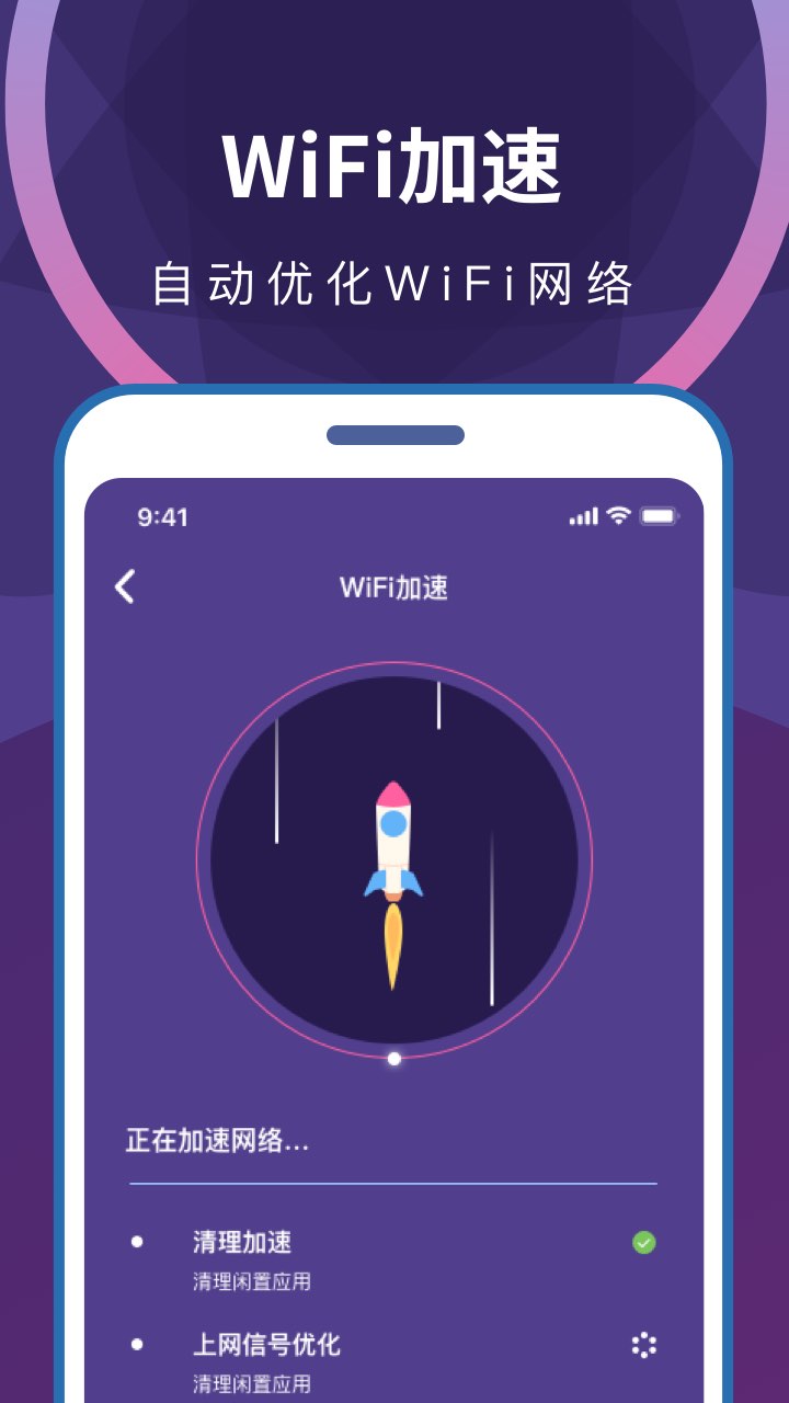 wifi无限畅连 v1.0.0截图3