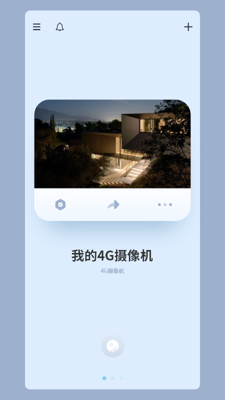 iCam365  v3.26.1截图1