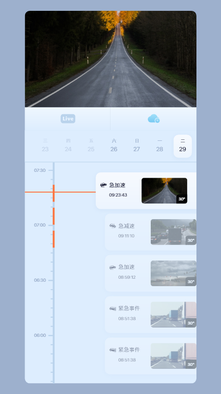 iCam365  v3.26.1截图4