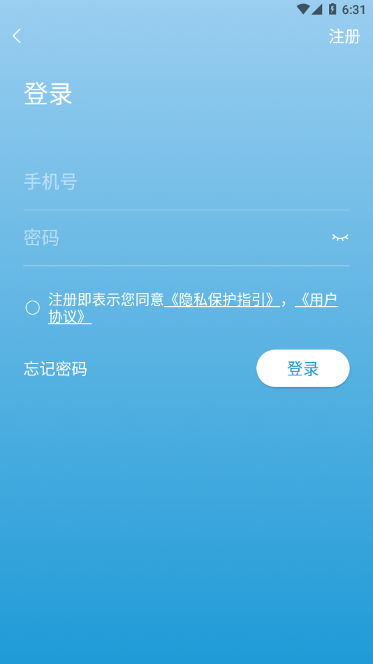 沁园智联 v2.0.0截图4