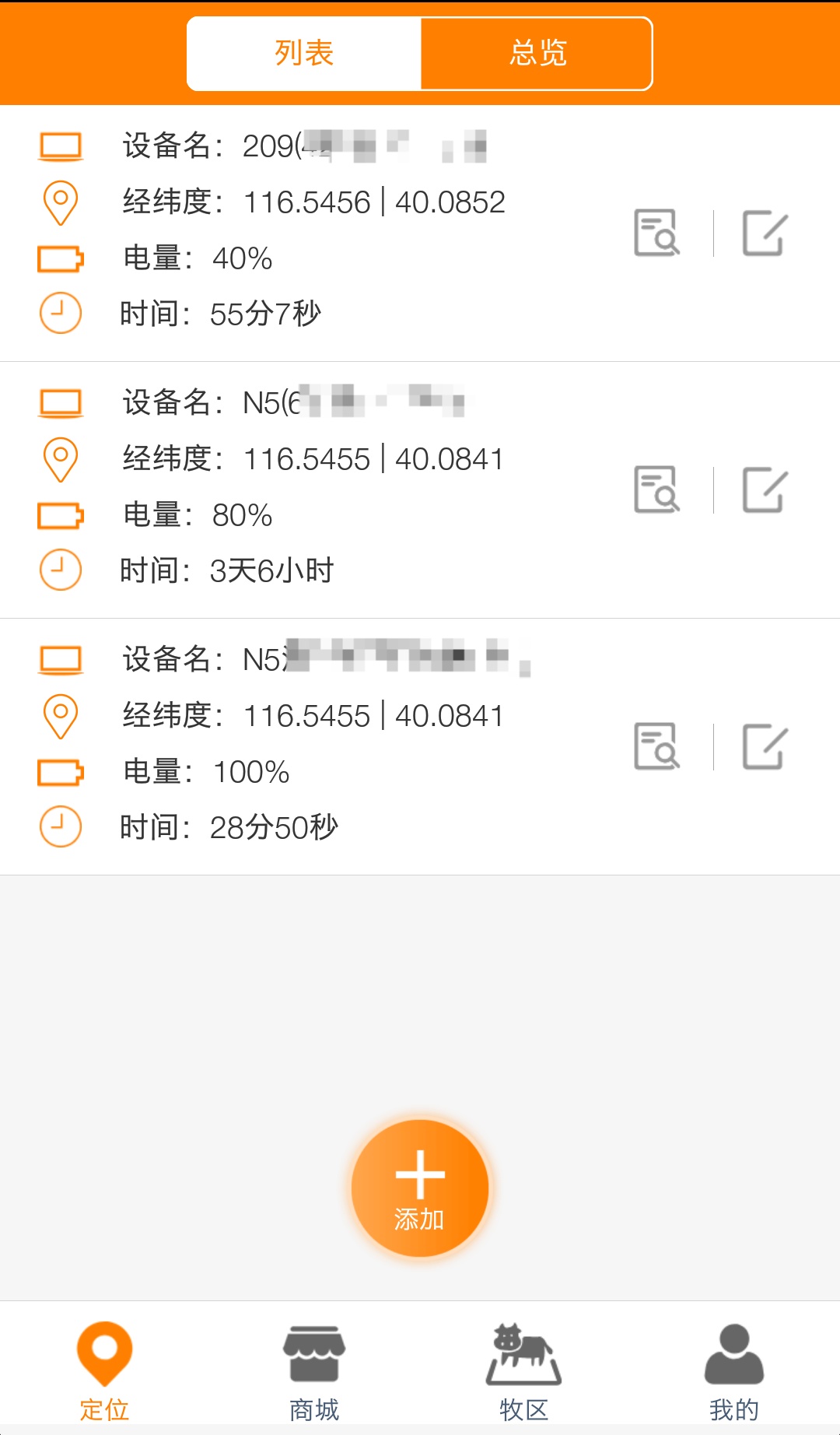 神马星 v2.1.0截图4