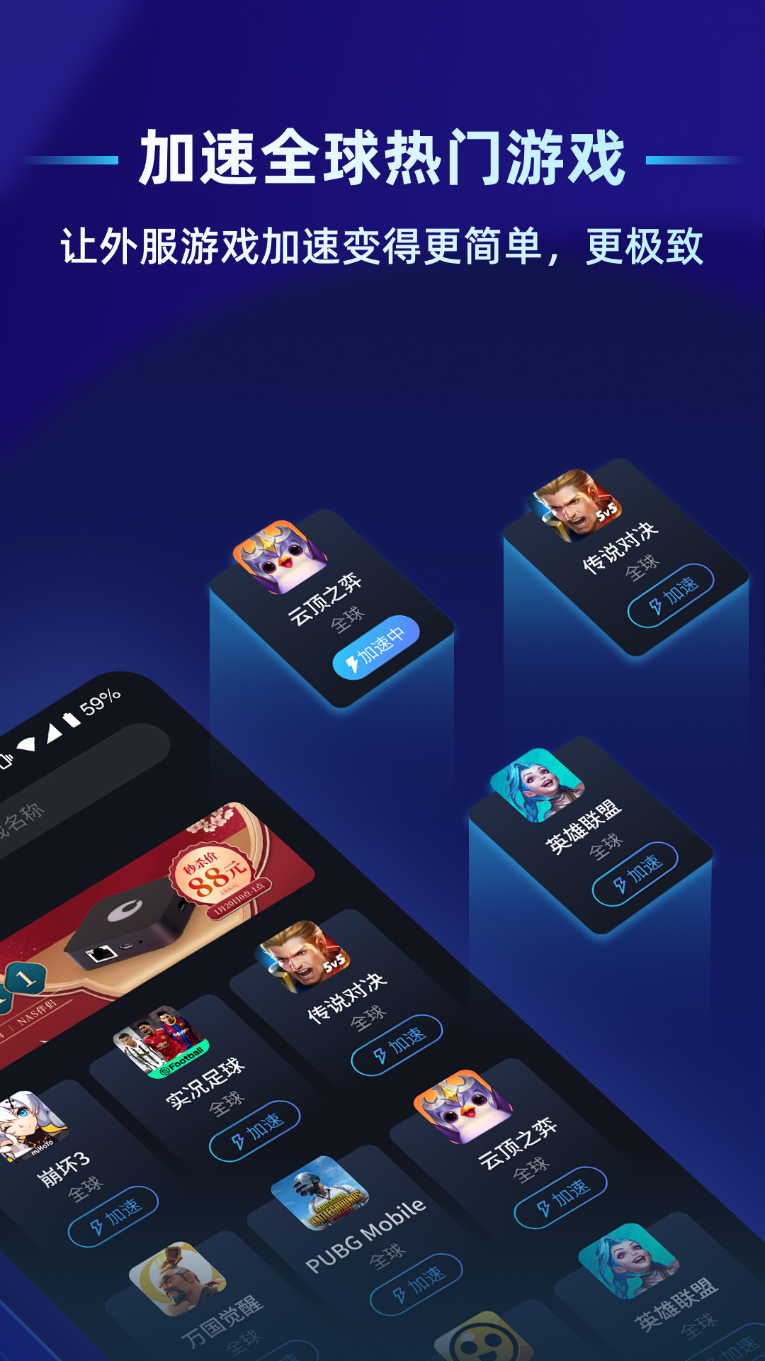 蒲公英联机平台 v2.5.2截图2