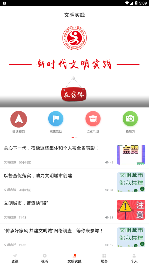 豫见精彩 v1.22截图3