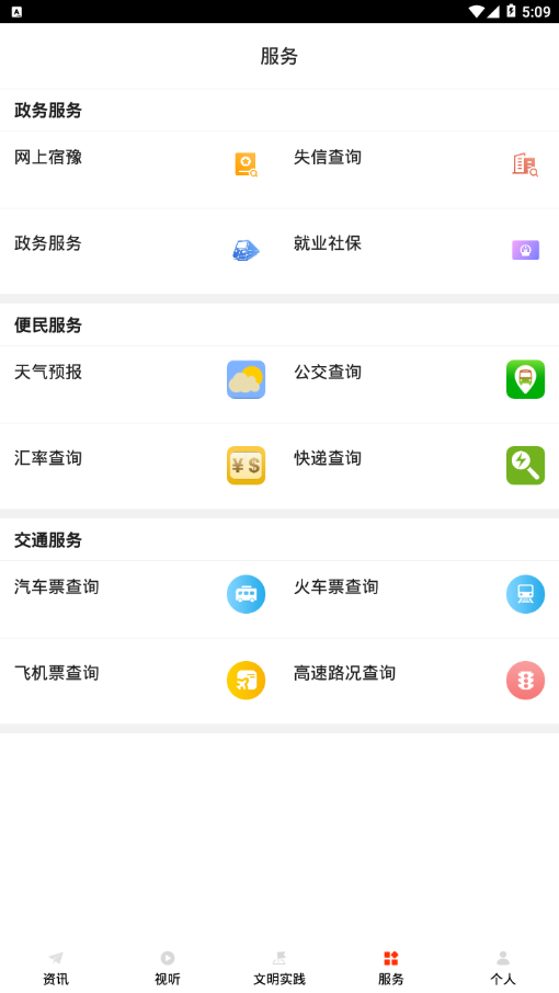 豫见精彩 v1.22截图4