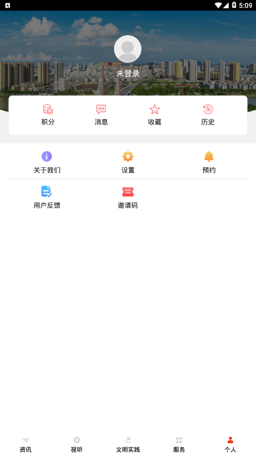 豫见精彩 v1.22截图5