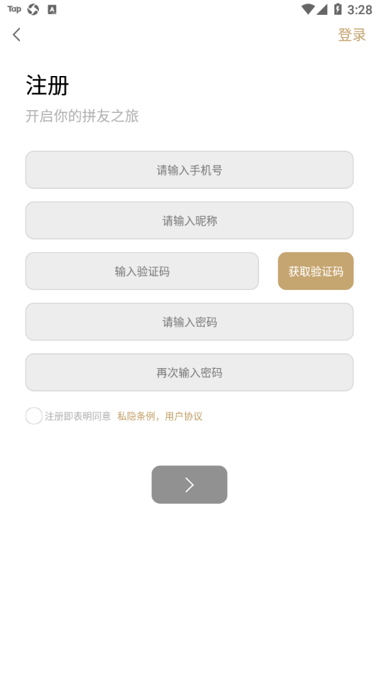 loz拼生活 v3.2.5截图2