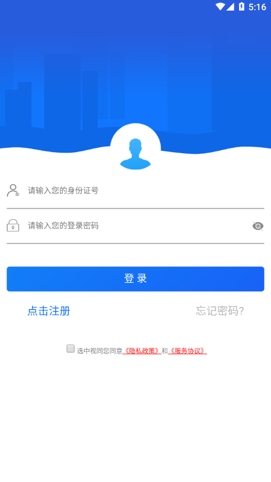 哈尔滨智慧人社 v4.5.35截图4