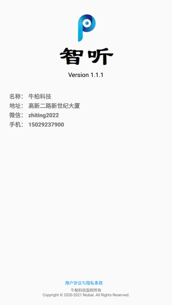 智听 v1.4.8截图4