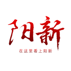 云上阳新