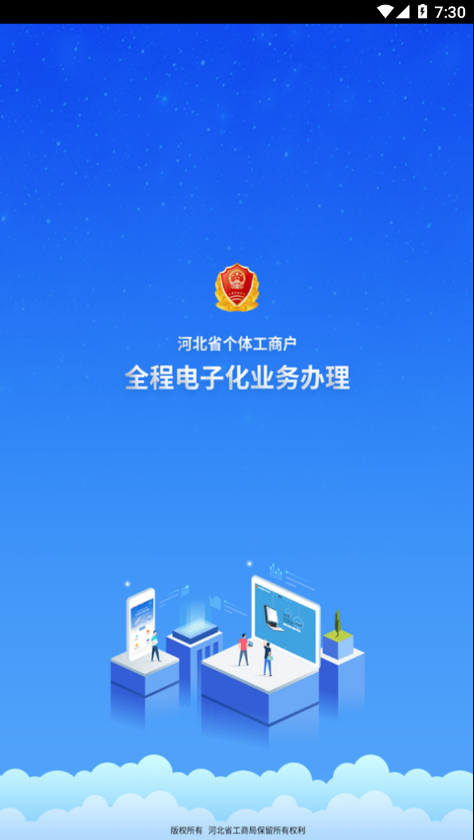 云窗办照 v1.5.77截图1