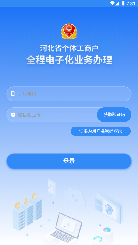 云窗办照 v1.5.77截图3