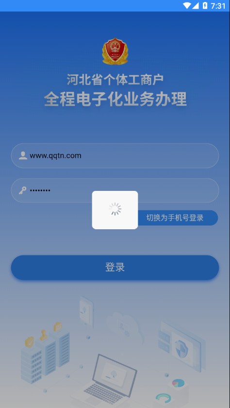 云窗办照 v1.5.77截图4