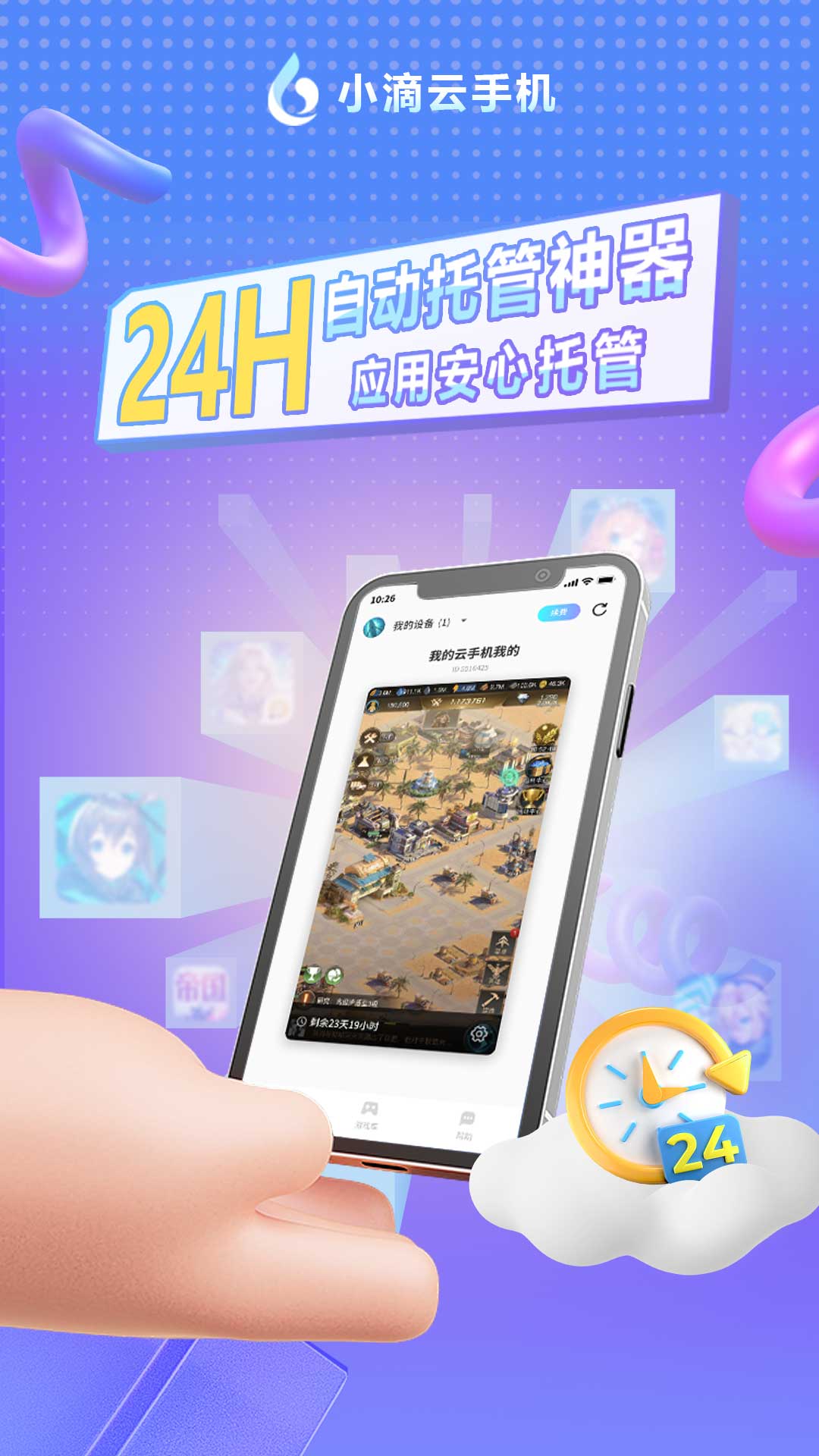 小滴云 v1.3.1截图3