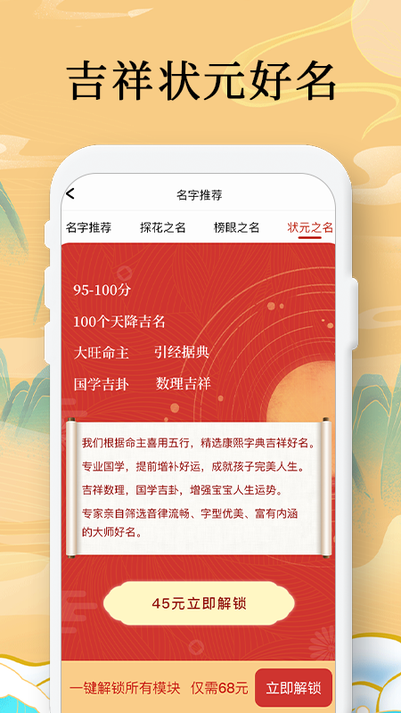 国学起名测名字 v2.3.1截图2