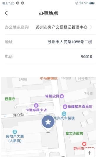 津心登 v1.5.81.0截图1