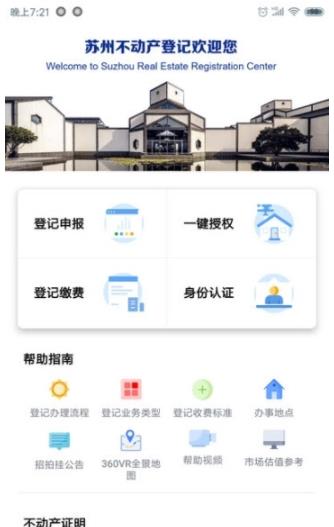 津心登 v1.5.81.0截图3