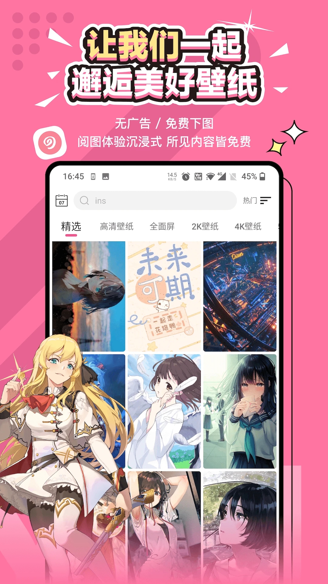 次元气壁纸 v1.5.5截图5