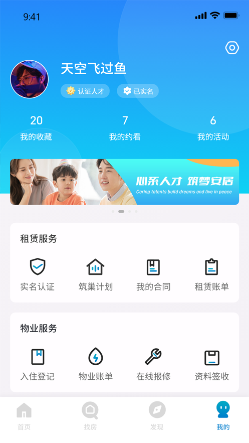 自在安居 v2.3.8截图4