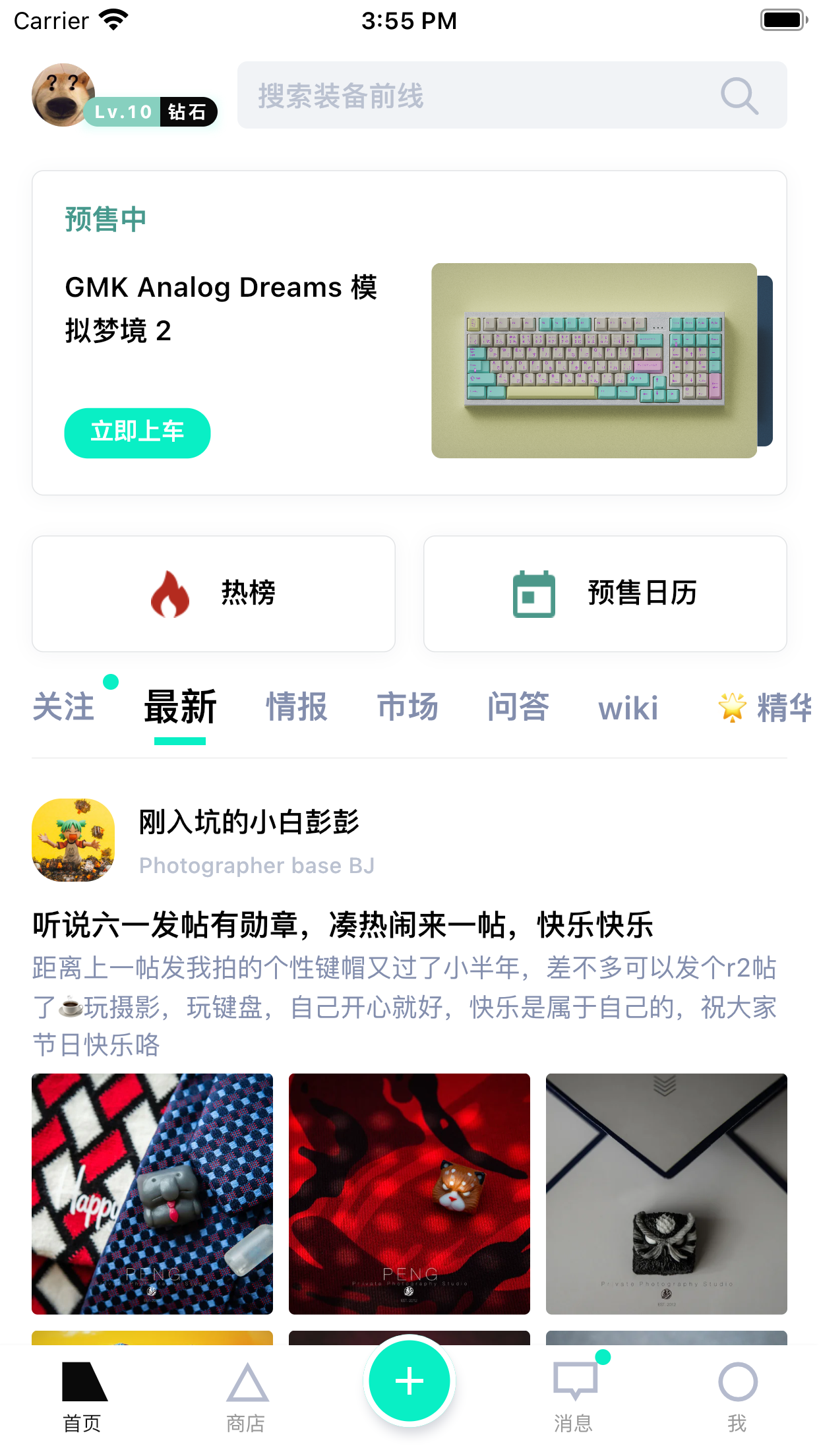 装备前线 v1.7.1截图4