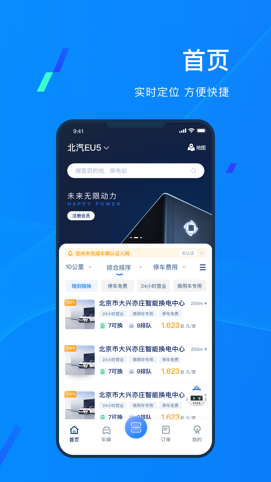 协鑫电港 v3.2.7截图4