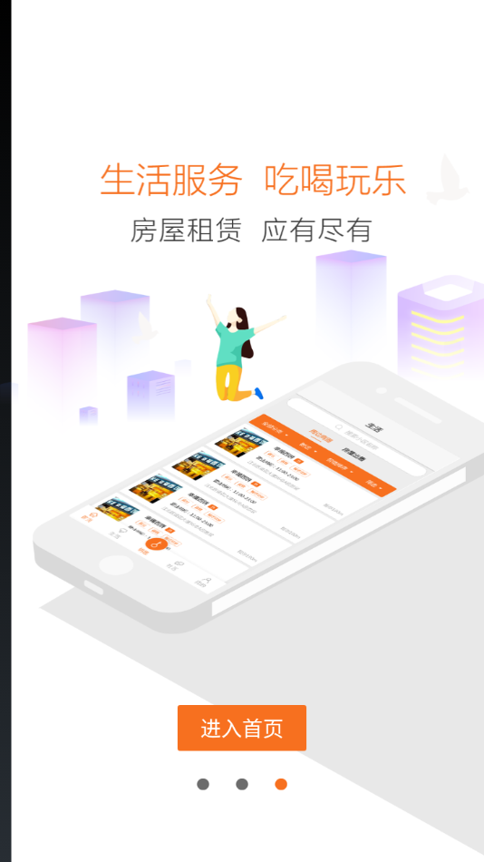 金礼社区 v2.4.24截图2