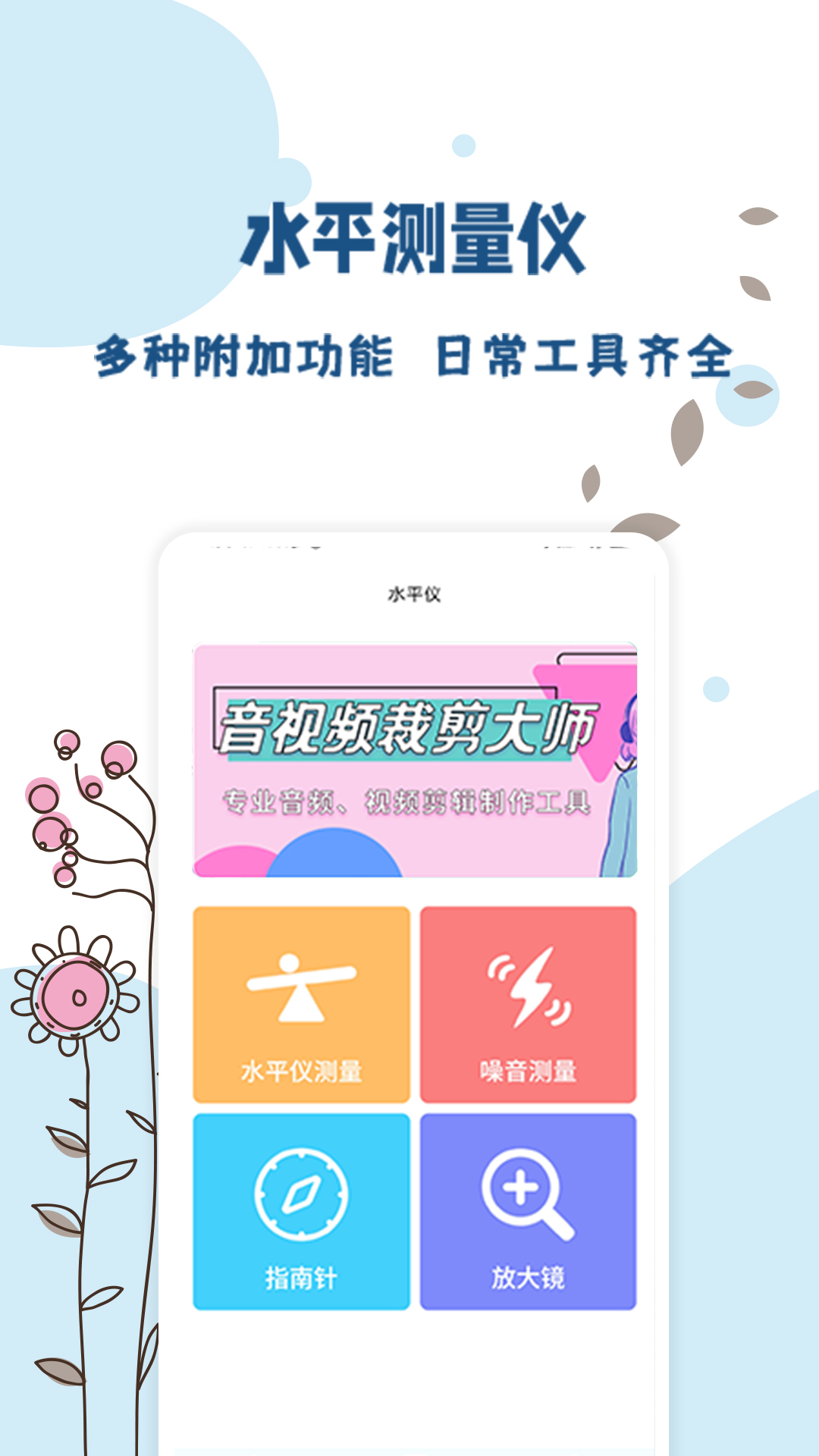 标准温度计 v1.0.4截图4