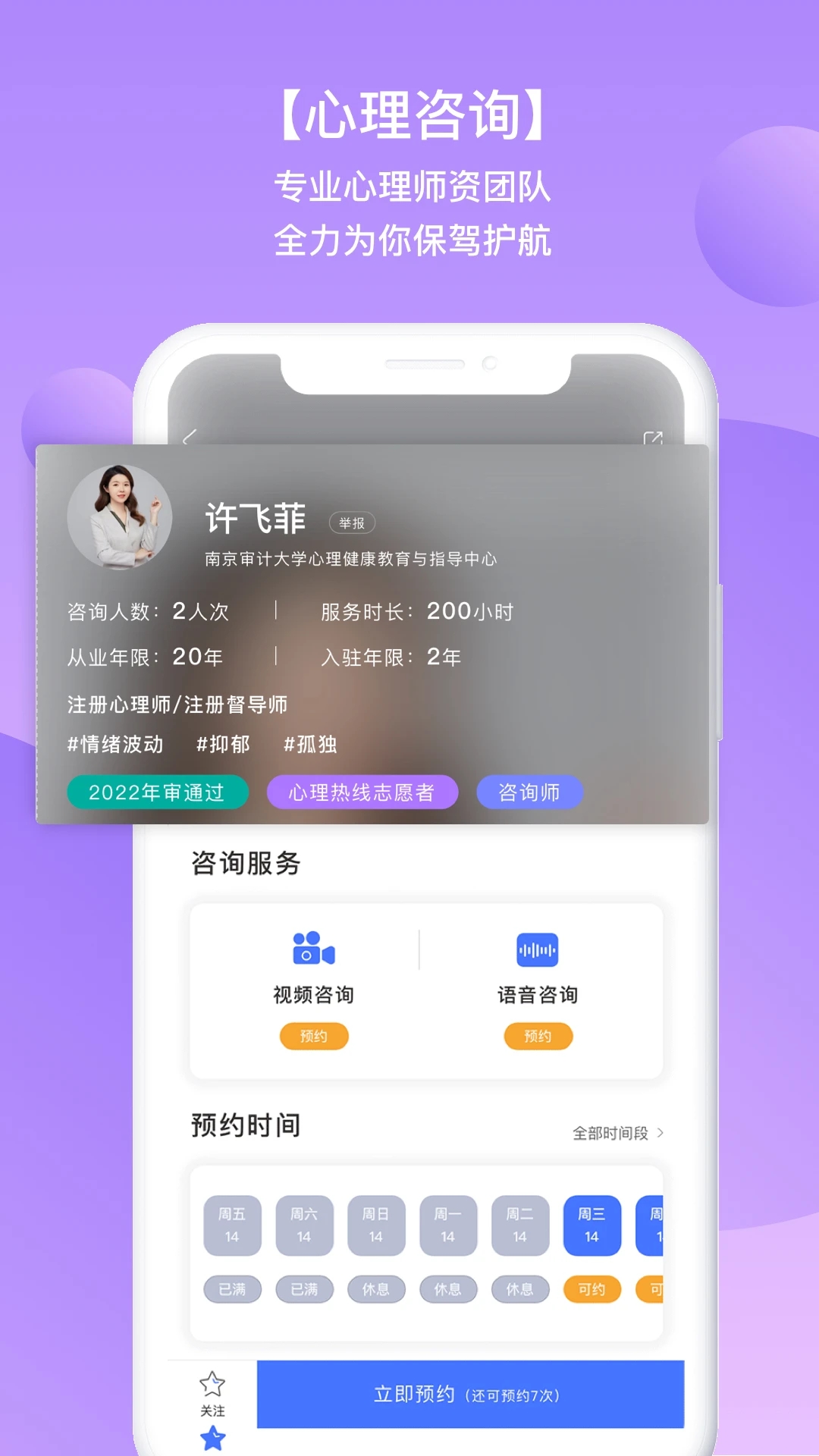 苏心 v2.1.49截图1