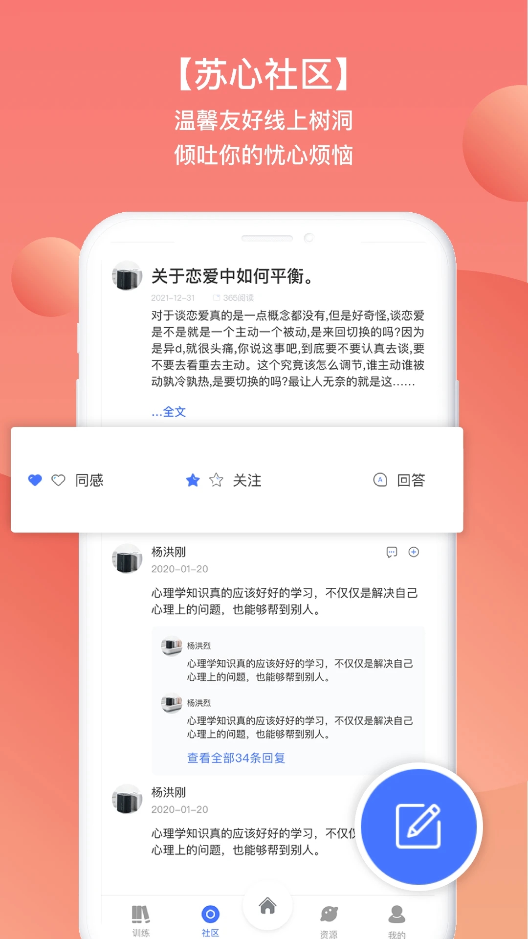 苏心 v2.1.49截图2