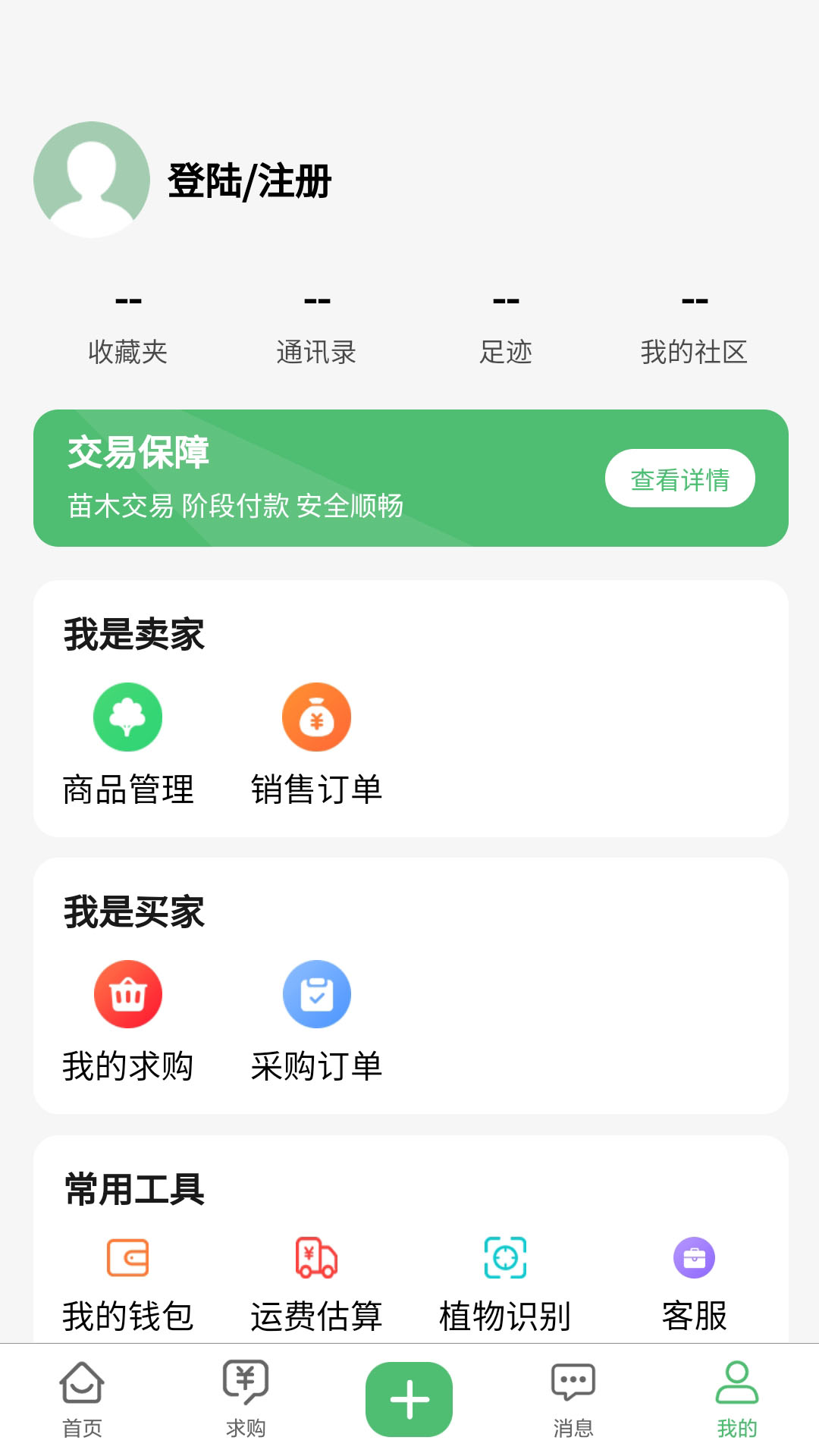 苗青青 v2.0.03截图1