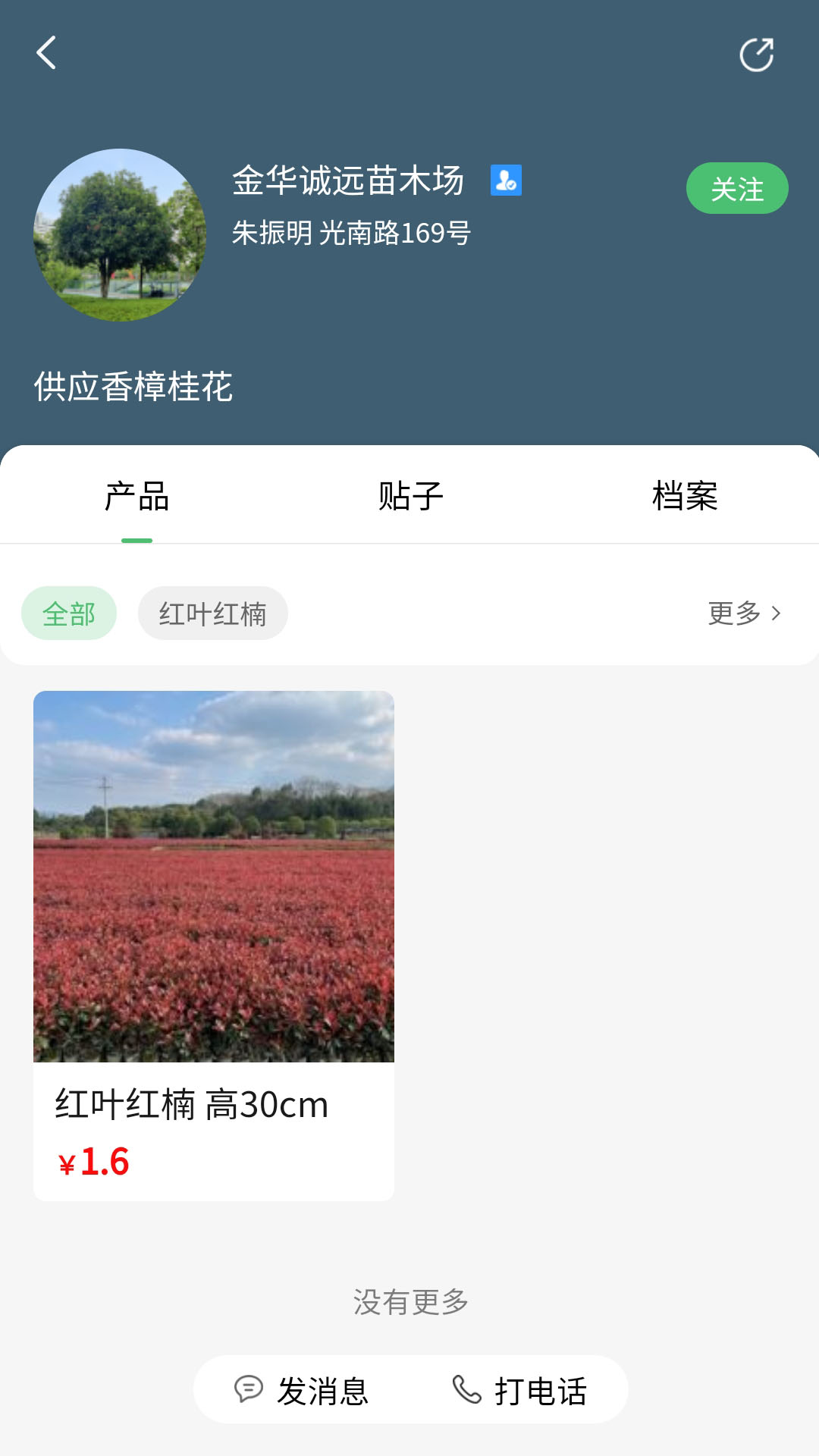 苗青青 v2.0.03截图3