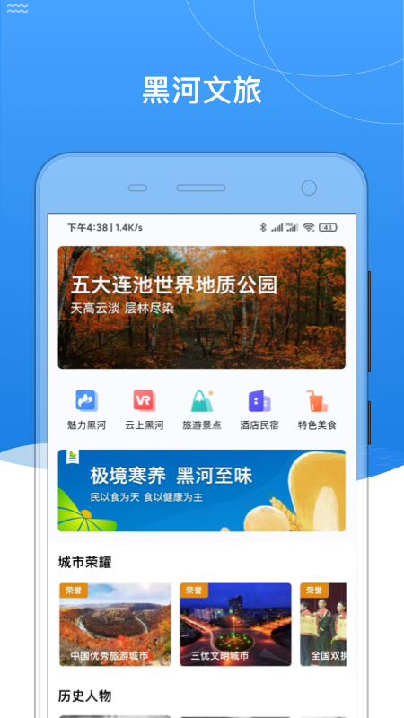 我的黑河 v0.2.42截图5