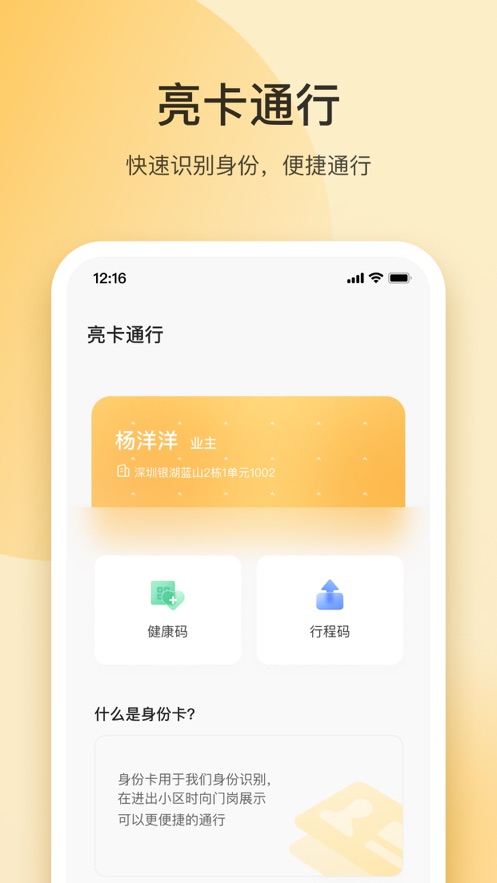 朝昔 v1.5.2截图1