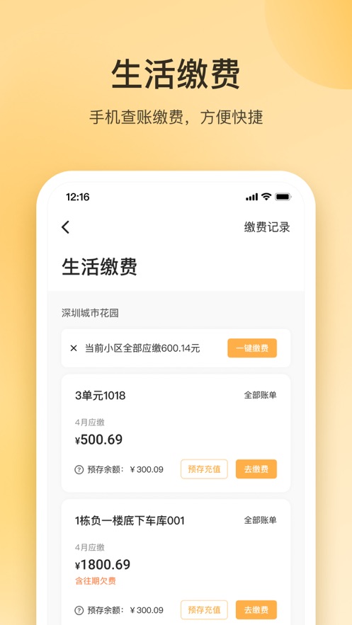 朝昔 v1.5.2截图3