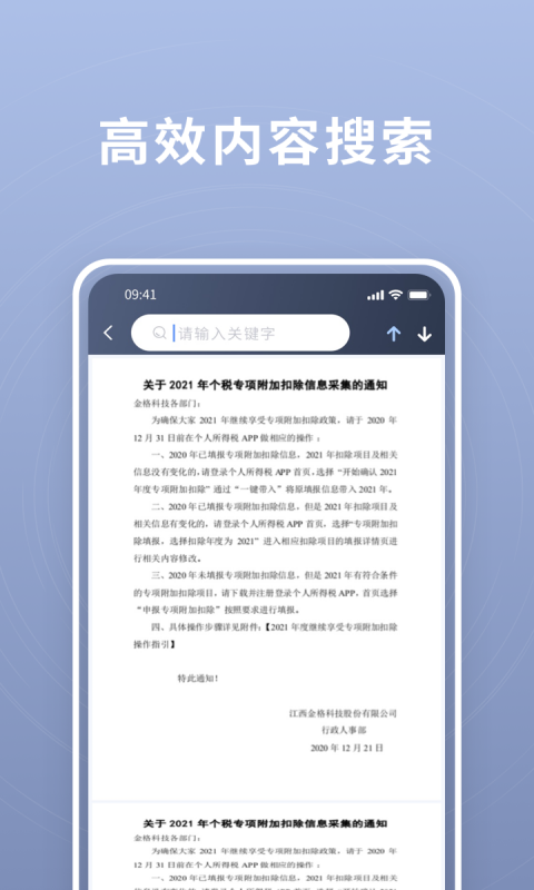 超阅OFD v3.2.66截图1