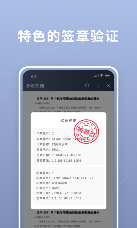 超阅OFD v3.2.66截图2