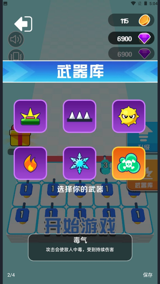 炮爷出击  v1.0截图4