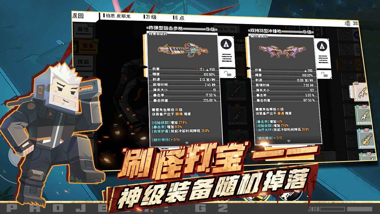 特攻纪元 v1.4.2截图1