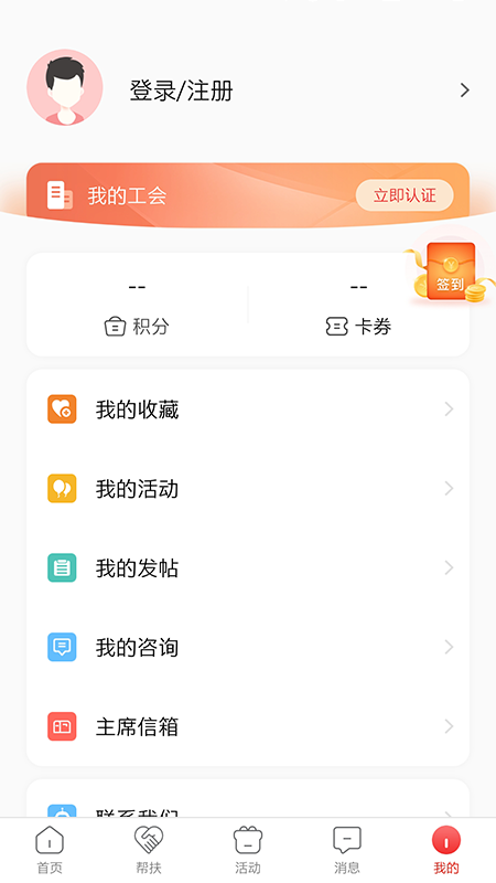 齐鲁工惠 v2.5.9截图4