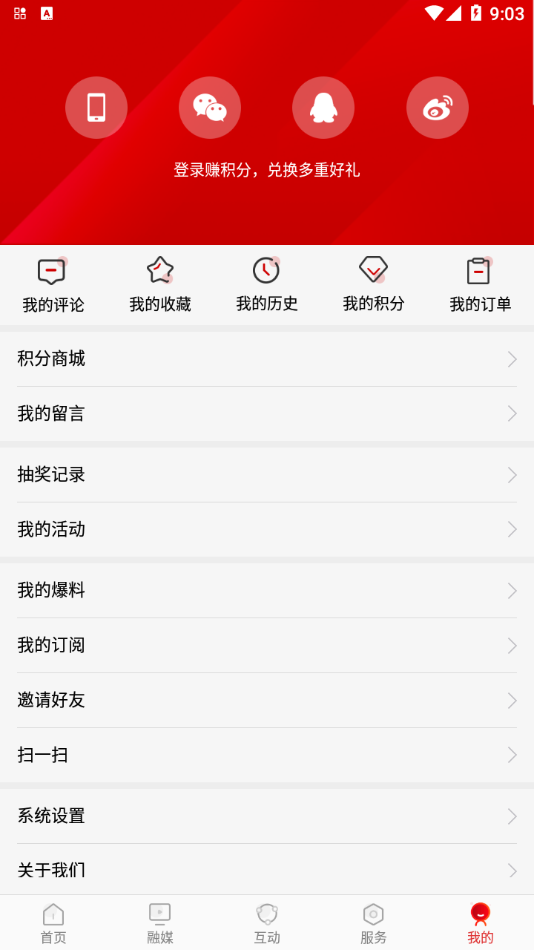 在贺州 v1.3.5截图2