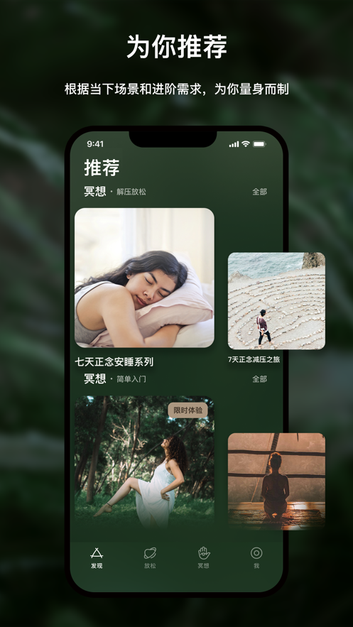 哈梨冥想 v1.2.2截图1