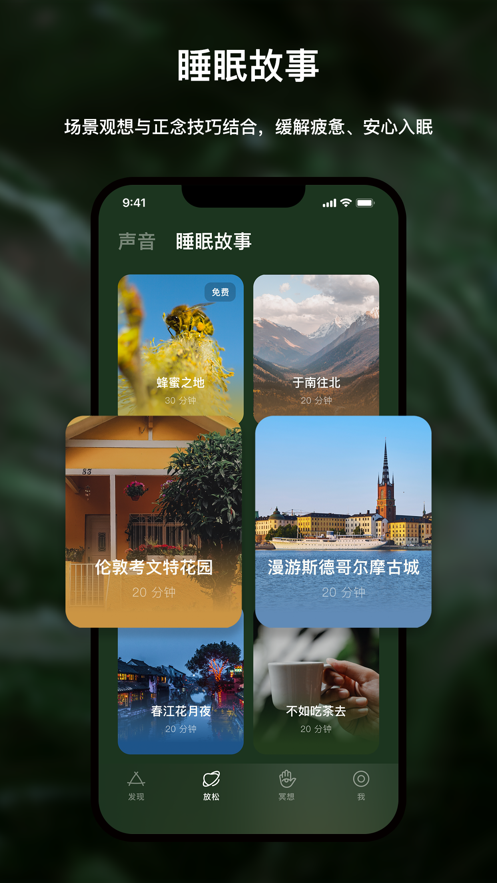 哈梨冥想 v1.2.2截图3