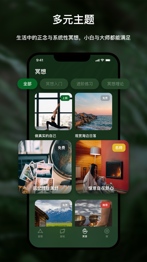 哈梨冥想 v1.2.2截图4