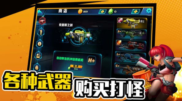 萌少女射击大乱斗 v1.0.2截图2