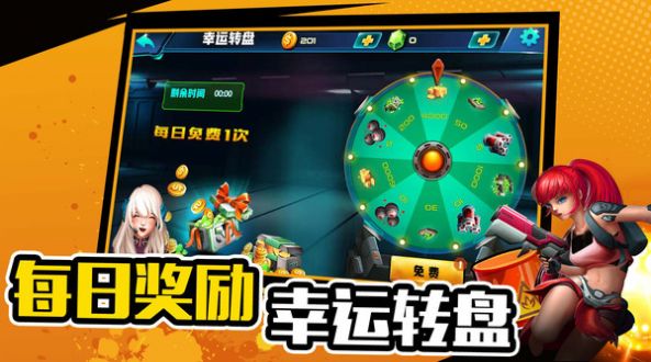 萌少女射击大乱斗 v1.0.2截图3