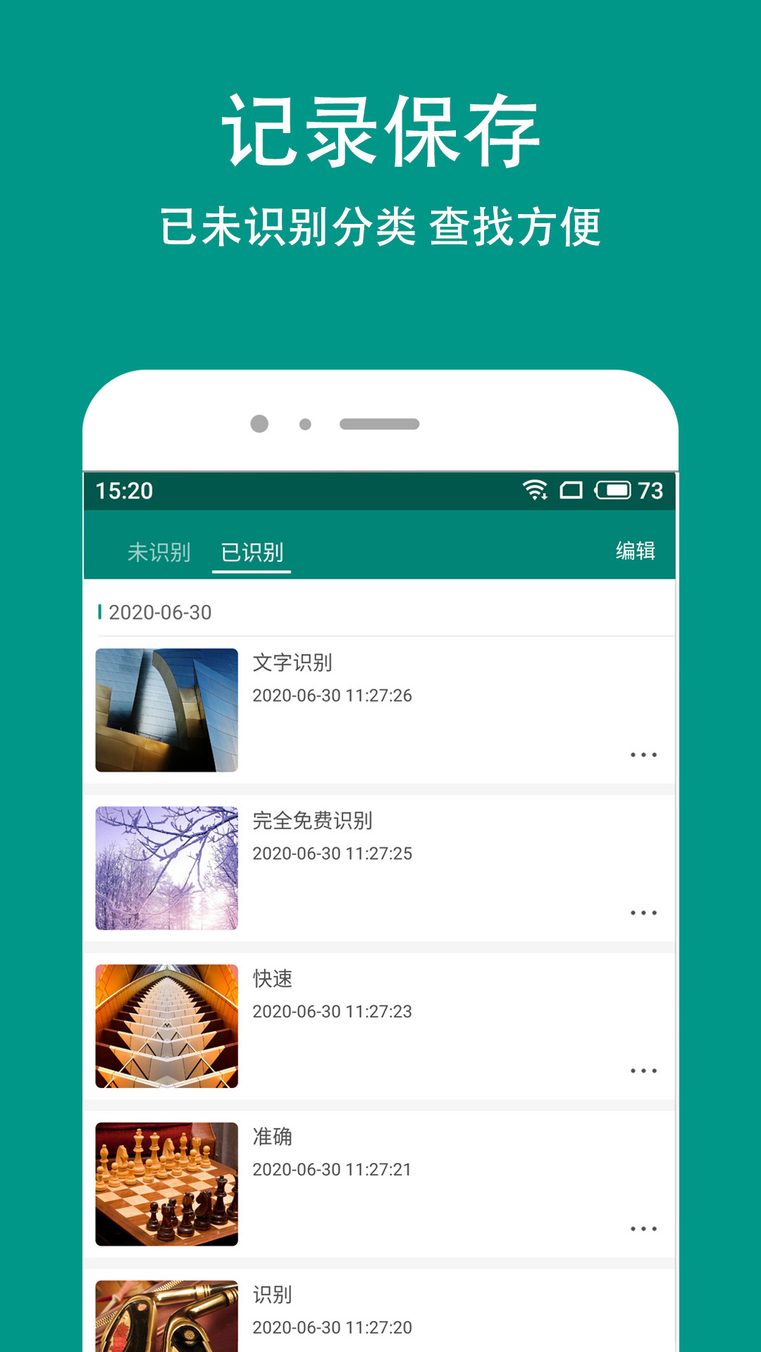 识丁 v5.3.8截图2