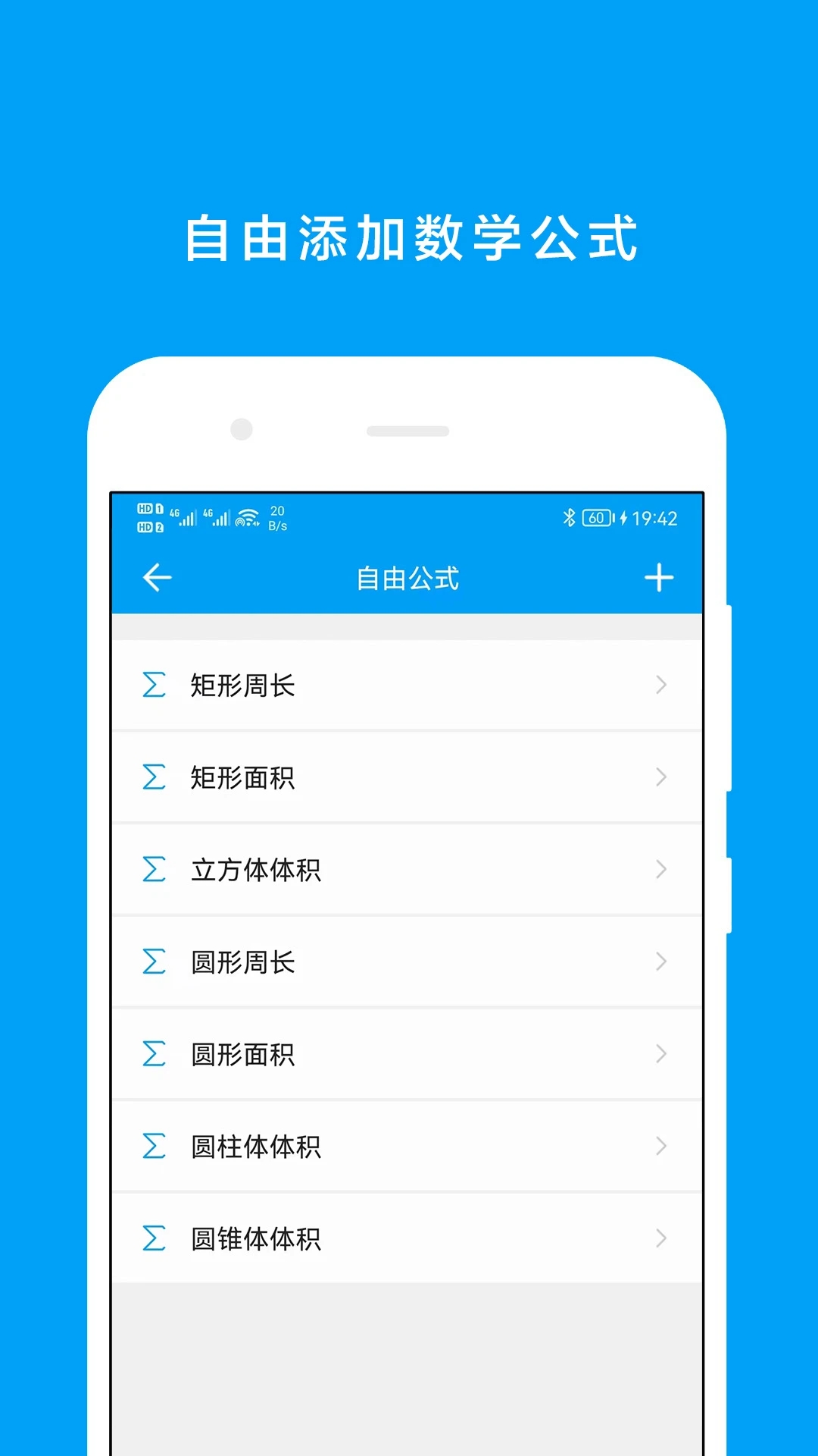 千维计算器 v6.6.9截图1