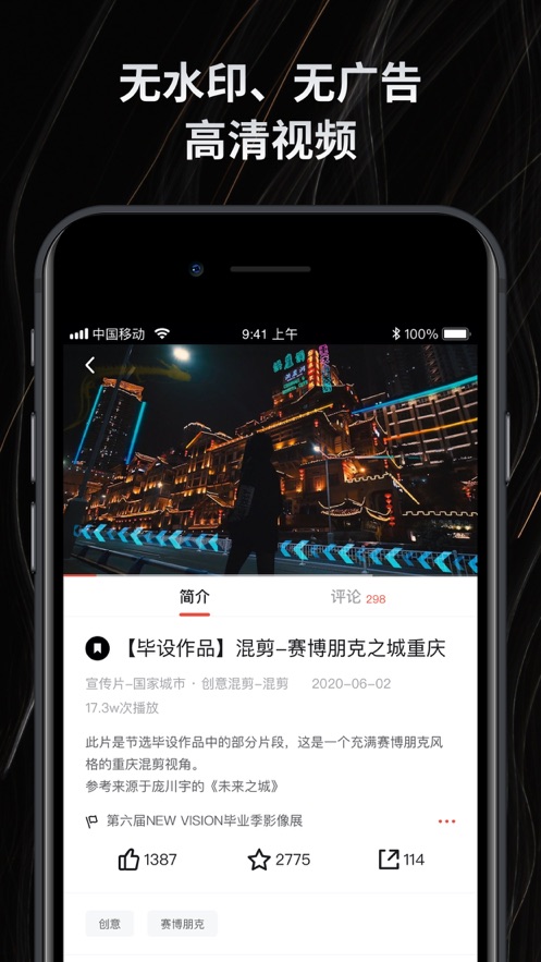 新片场 v2.1.2截图2