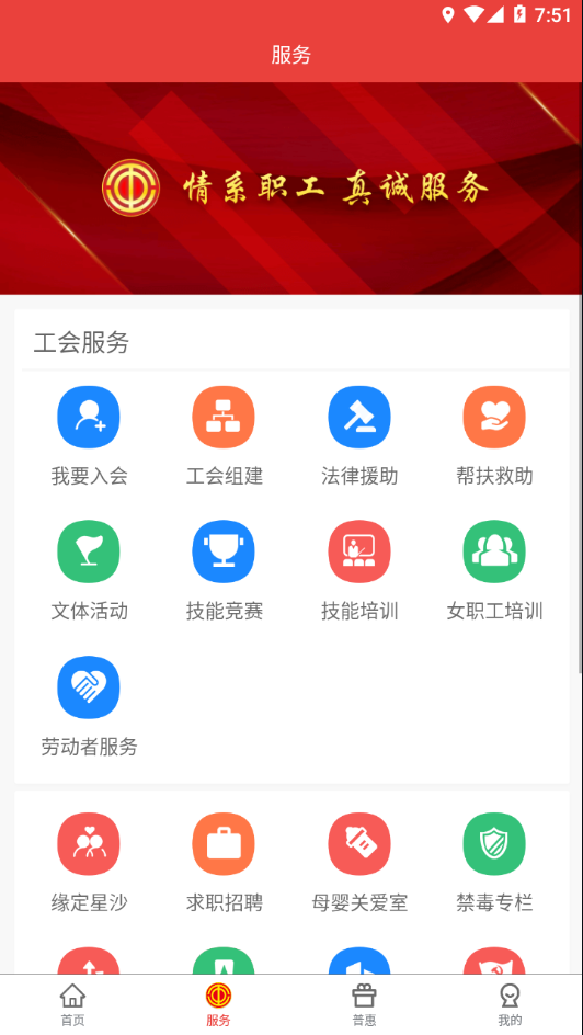 星工娘家人 v3.8.7截图1