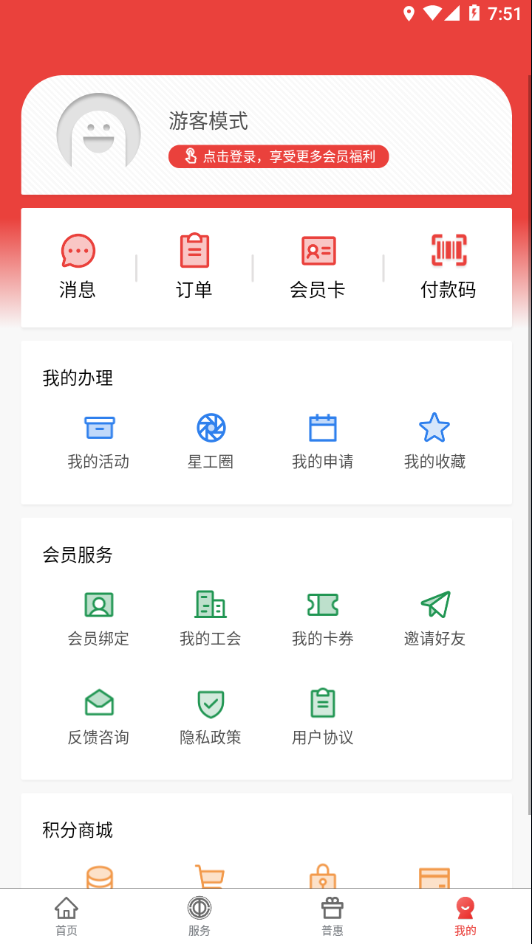 星工娘家人 v3.8.7截图4